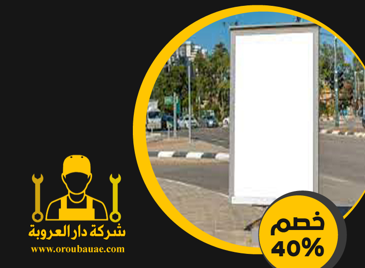 تصميم لوحات محلات تجارية في الفجيرة