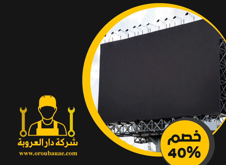 تصميم لوحات محلات تجارية