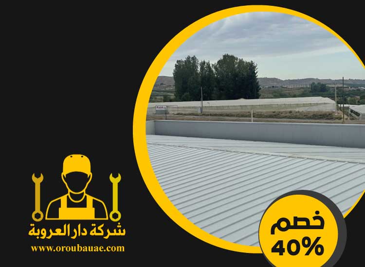 تركيب ساندوتش بانل في راس الخيمة