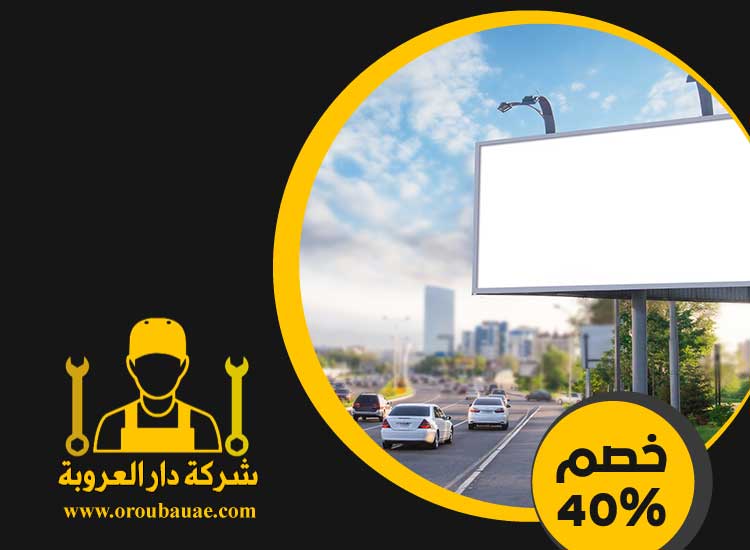 تصميم لوحات محلات تجارية في ام القيوين
