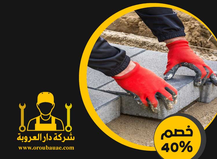 تركيب انترلوك