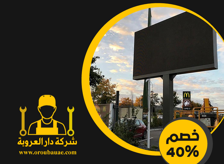 تصميم لوحات محلات تجارية في عجمان