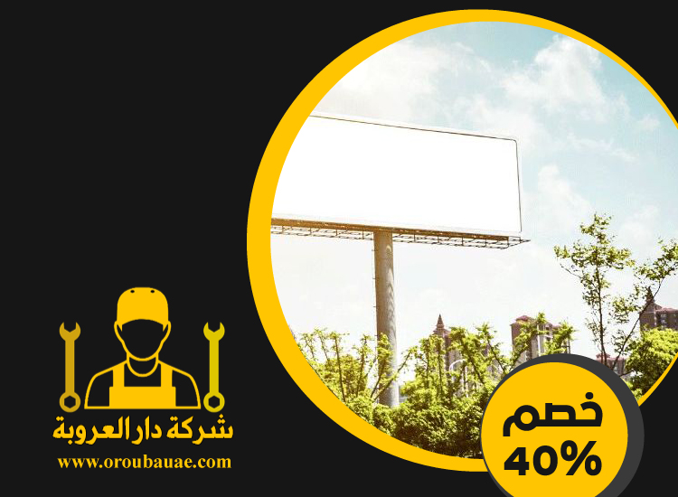 تصميم لوحات محلات تجارية