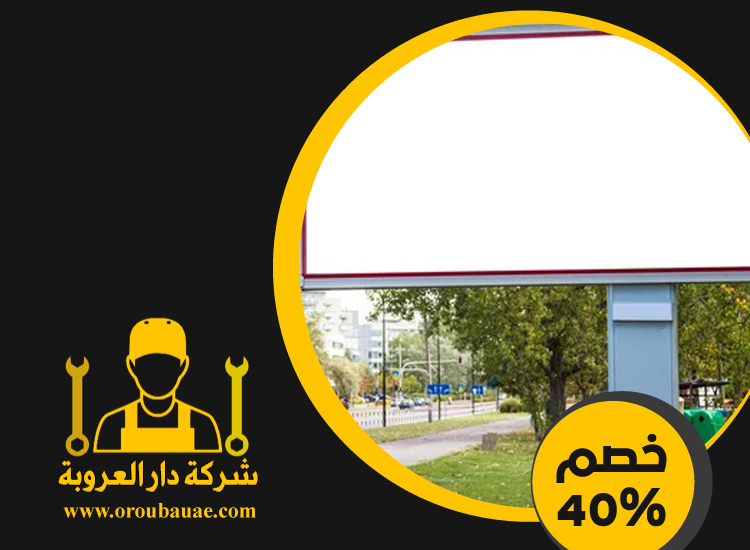 تصميم لوحات محلات تجارية