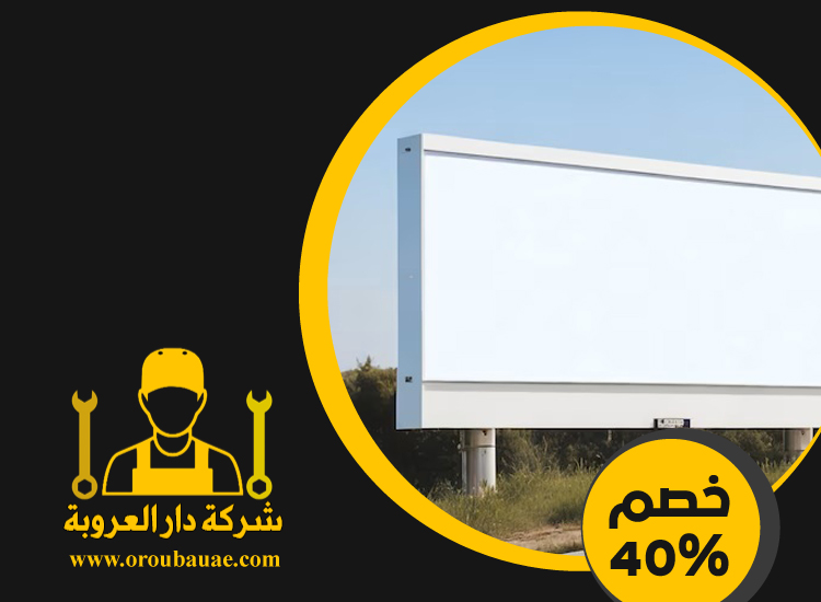 تصميم لوحات محلات تجارية