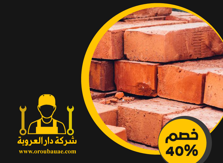 تركيب طابوق