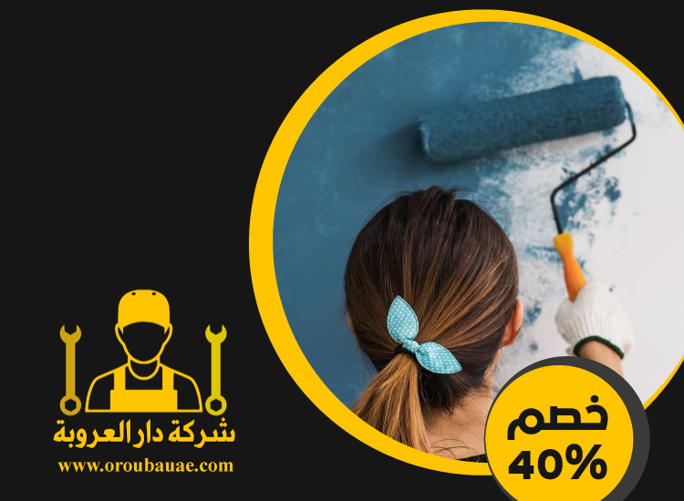 دهانات