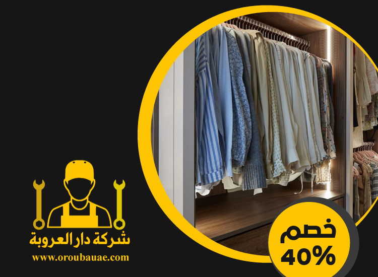 تفصيل كبتات في عجمان