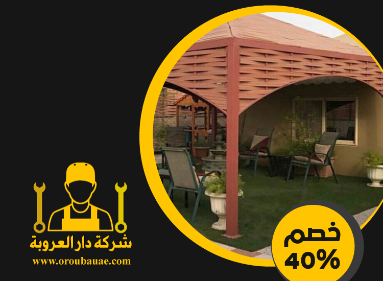 بناء مظلات في دبي