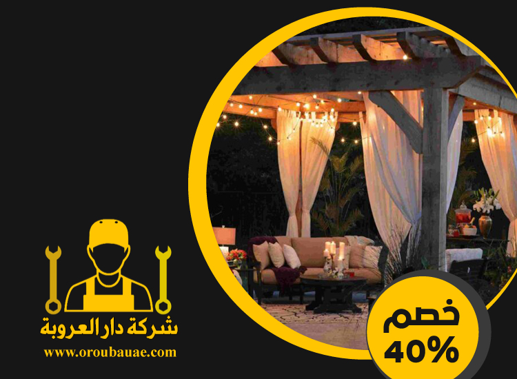 بناء مظلات في ابوظبي