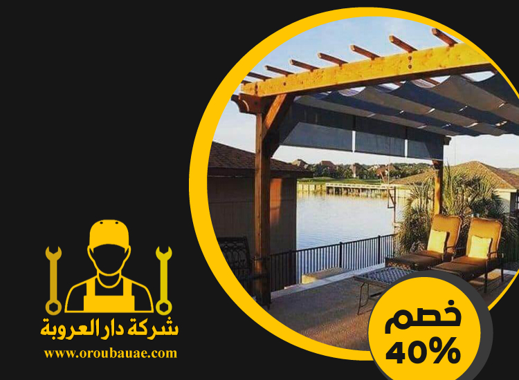 بناء مظلات