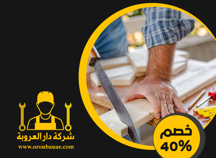 نجار