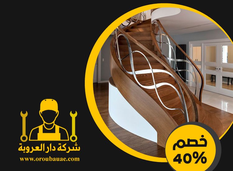 شركات تركيب الدرابزين في دبي 5 شركات تركيب الدرابزين في دبي