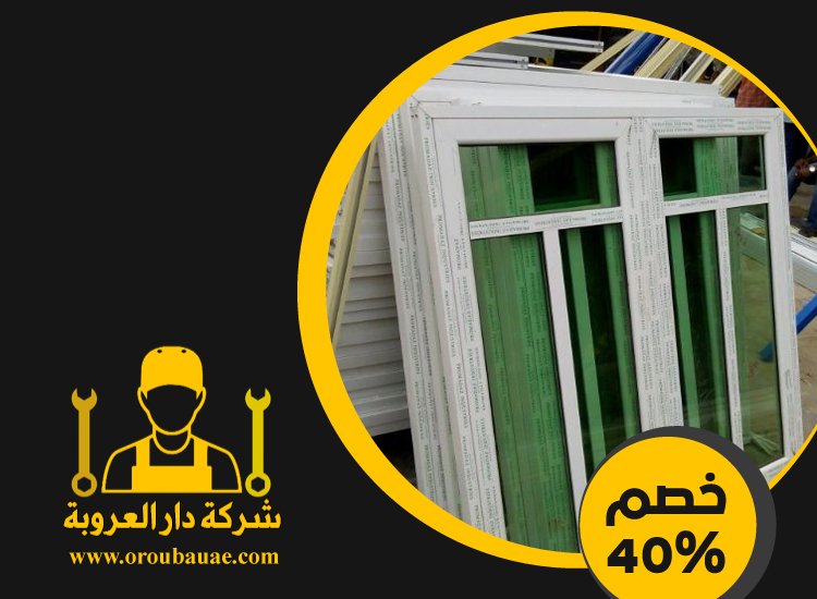 تركيب شبابيك زجاج