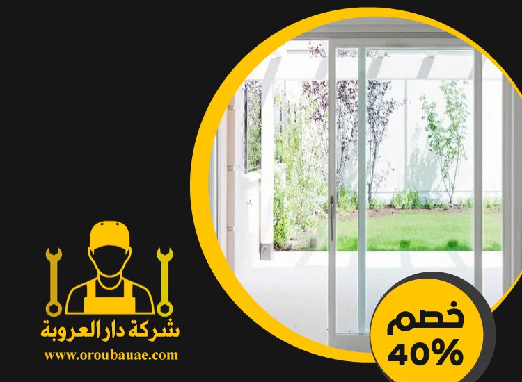 تركيب ابواب الوميتال في ابوظبي 5 تركيب ابواب الوميتال في ابوظبي