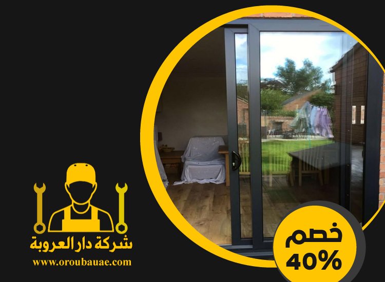 تركيب ابواب الوميتال في ابوظبي 4 تركيب ابواب الوميتال في ابوظبي