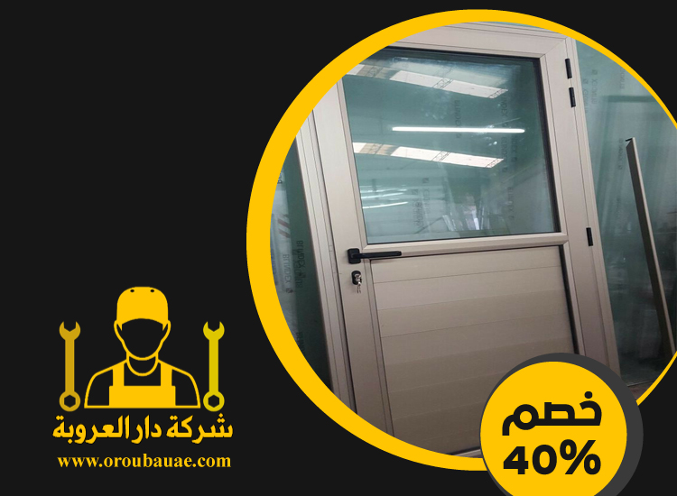 تركيب ابواب الوميتال