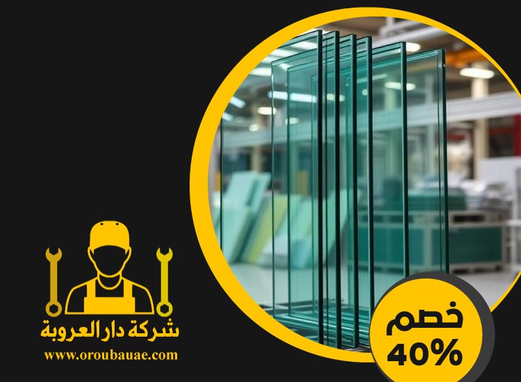 تركيب زجاج في العين 5 تركيب زجاج في العين
