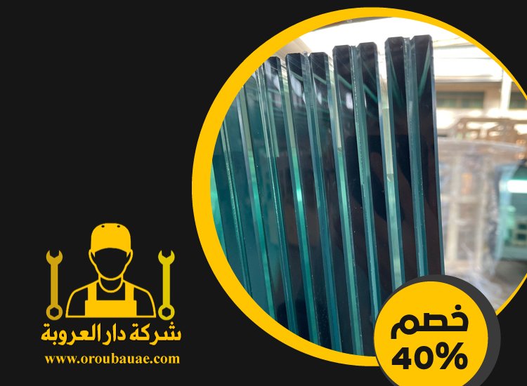 تركيب زجاج في دبي 5 تركيب زجاج في دبي