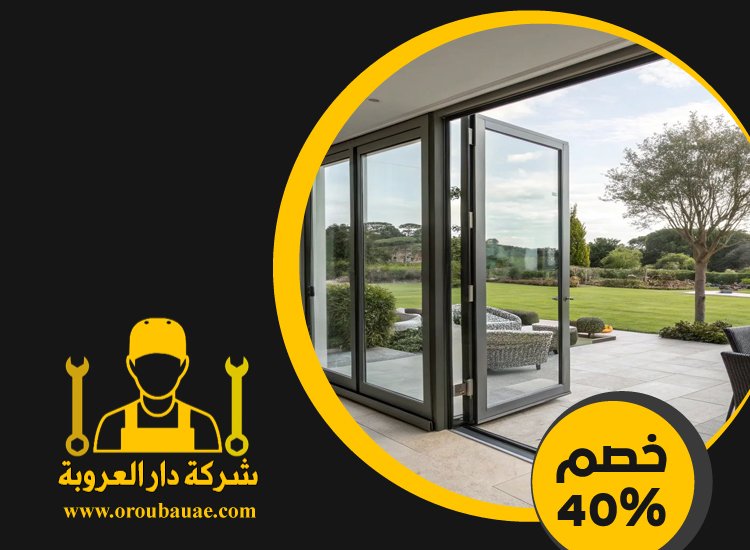 تركيب ابواب الوميتال في عجمان 5 تركيب ابواب الوميتال في عجمان