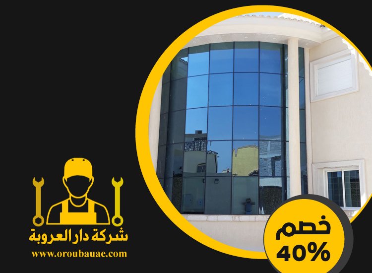 تركيب زجاج في العين 3 تركيب زجاج في العين