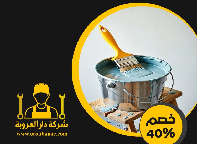 صباغ في العين 5 صباغ في العين