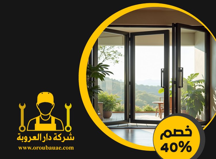 تركيب ابواب الوميتال في عجمان 4 تركيب ابواب الوميتال في عجمان