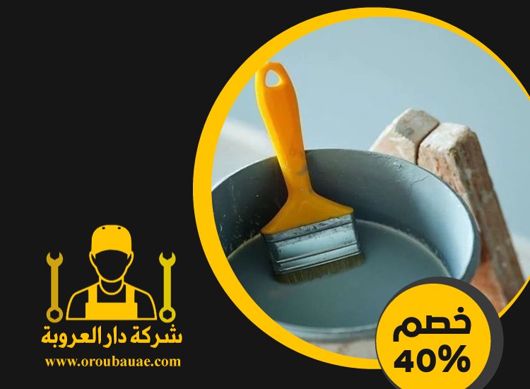 صباغ في ام القيوين 4 صباغ في ام القيوين