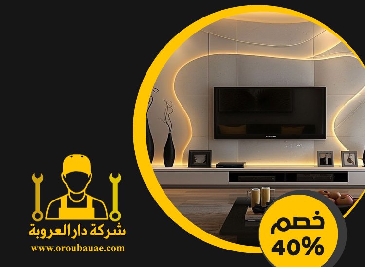 تركيب جبس بورد في السيوح