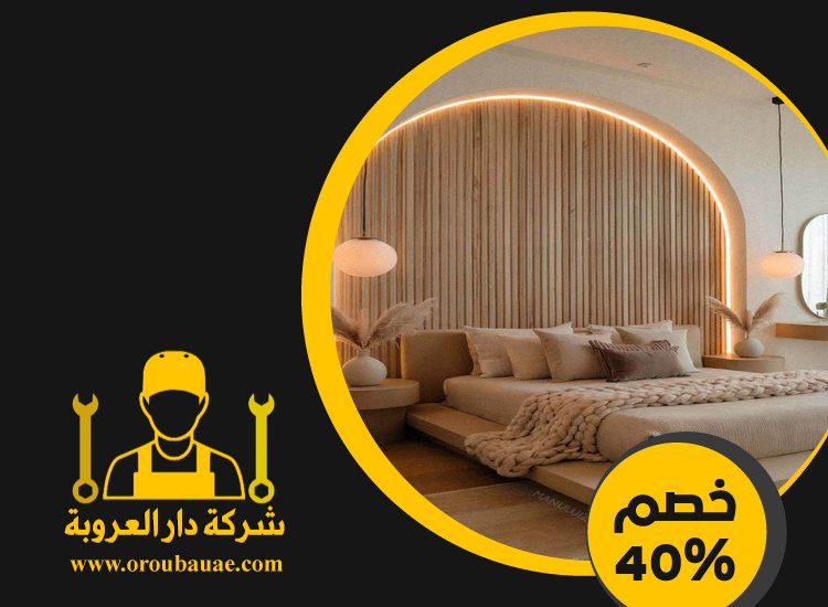 تركيب جبس بورد في إعمار