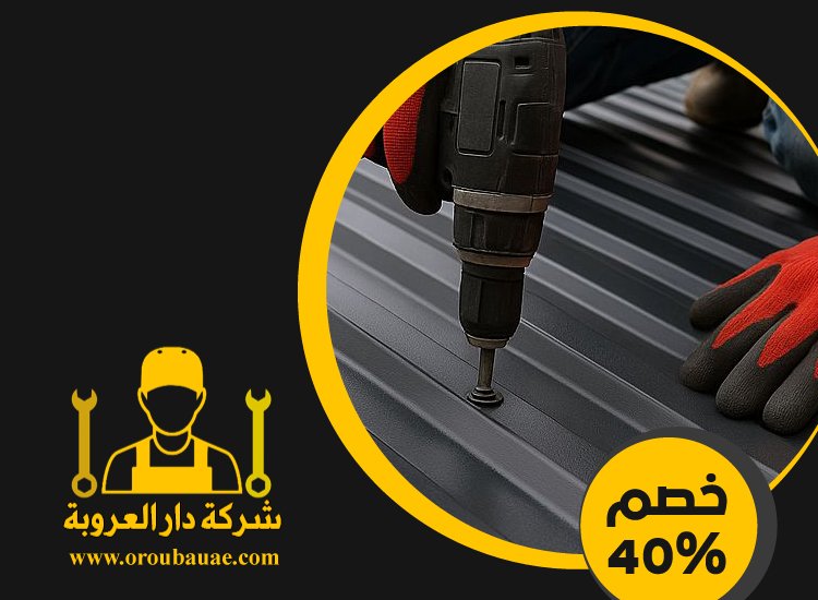تركيب ساندوتش بانل في راس الخيمة 4 تركيب ساندوتش بانل في راس الخيمة