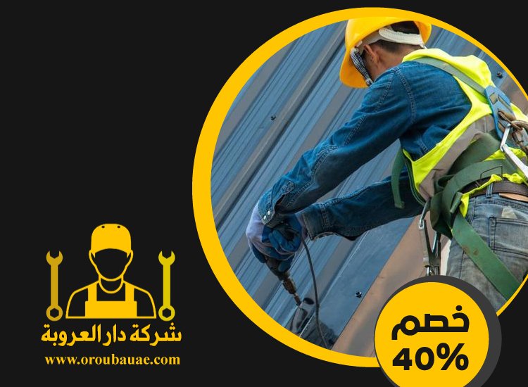 تركيب ساندوتش بانل في راس الخيمة 3 تركيب ساندوتش بانل في راس الخيمة