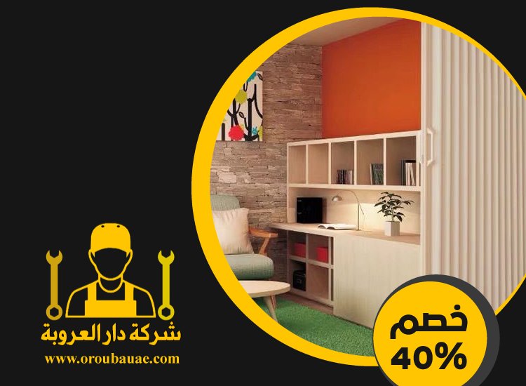 تركيب ابواب اكورديون في عجمان 4 تركيب ابواب اكورديون في عجمان