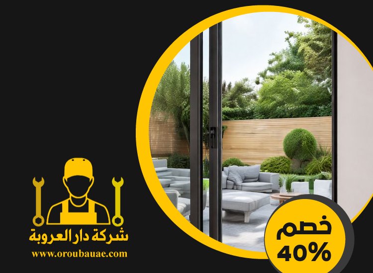 تركيب ابواب وشبابيك الوميتال في عجمان 2 تركيب ابواب وشبابيك الوميتال في عجمان
