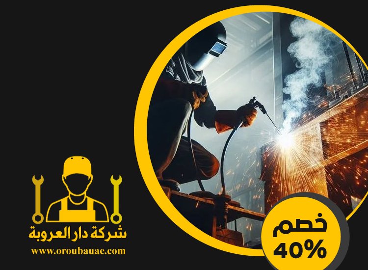 حداد و أعمال حدادة في ابوظبي 2 حداد و أعمال حدادة في ابوظبي