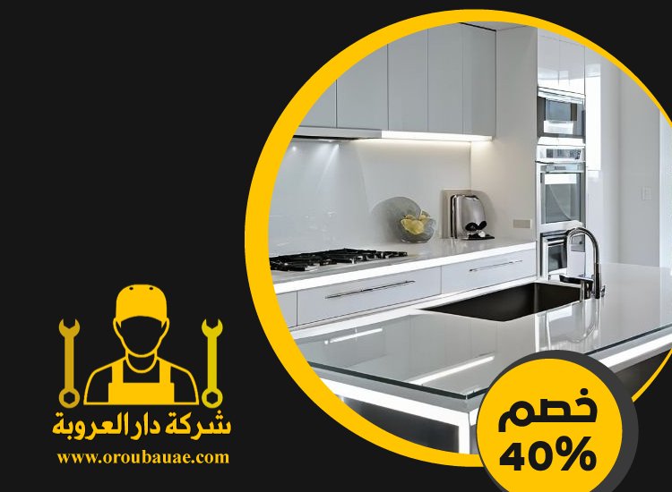 تفصيل مطابخ ستانلس ستيل في راس الخيمة