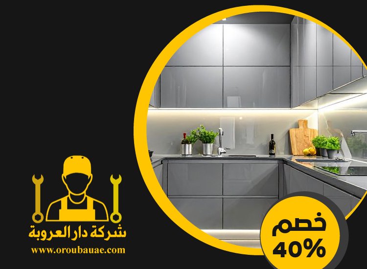 تفصيل مطابخ ستانلس ستيل في راس الخيمة 3 تفصيل مطابخ ستانلس ستيل في راس الخيمة