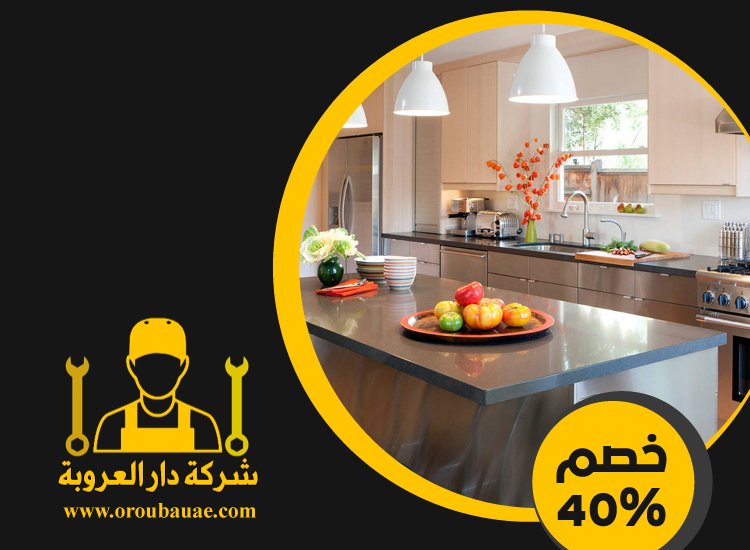 تفصيل مطابخ ستانلس ستيل في راس الخيمة 4 تفصيل مطابخ ستانلس ستيل في راس الخيمة