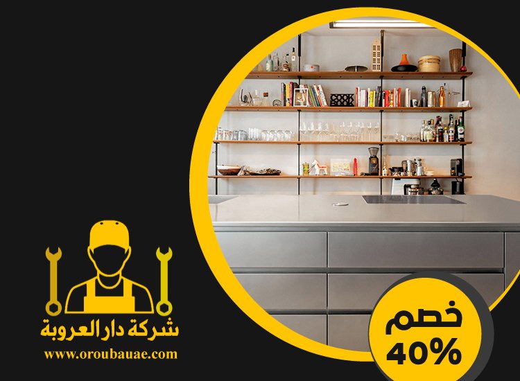 تفصيل مطابخ ستانلس ستيل في ابوظبي 4 تفصيل مطابخ ستانلس ستيل في ابوظبي