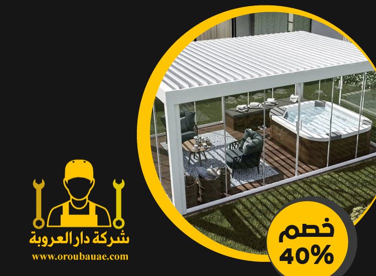 تركيب شبرات