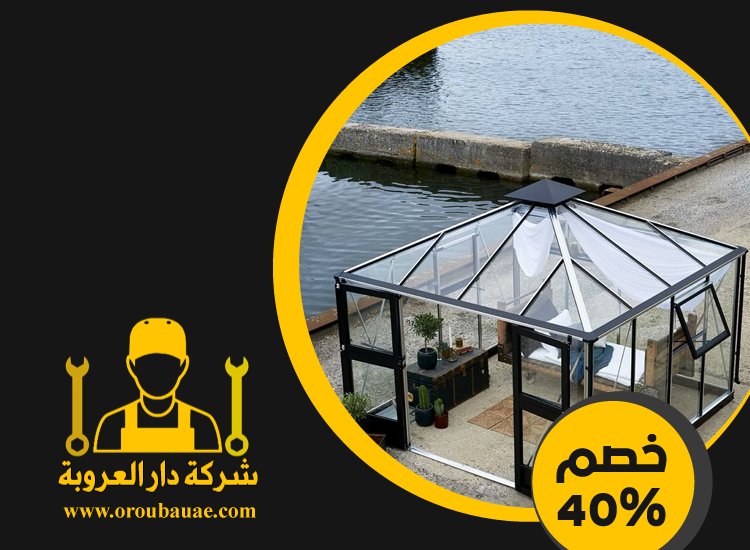 تركيب شبرات في العين