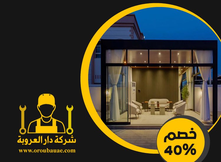 تركيب شبرات في العين