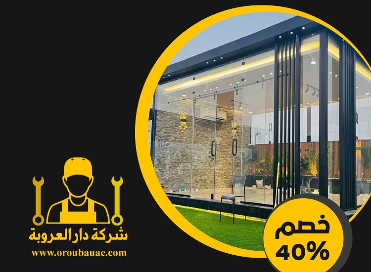 تركيب شبرات في الشارقة