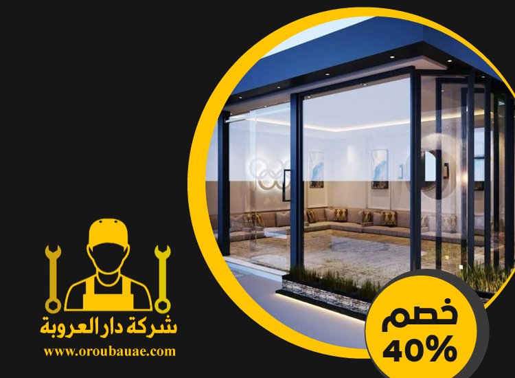 تركيب شبرات في العين