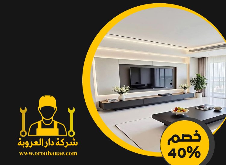 تركيب جبس بورد في أم سقيم 4 تركيب جبس بورد في أم سقيم
