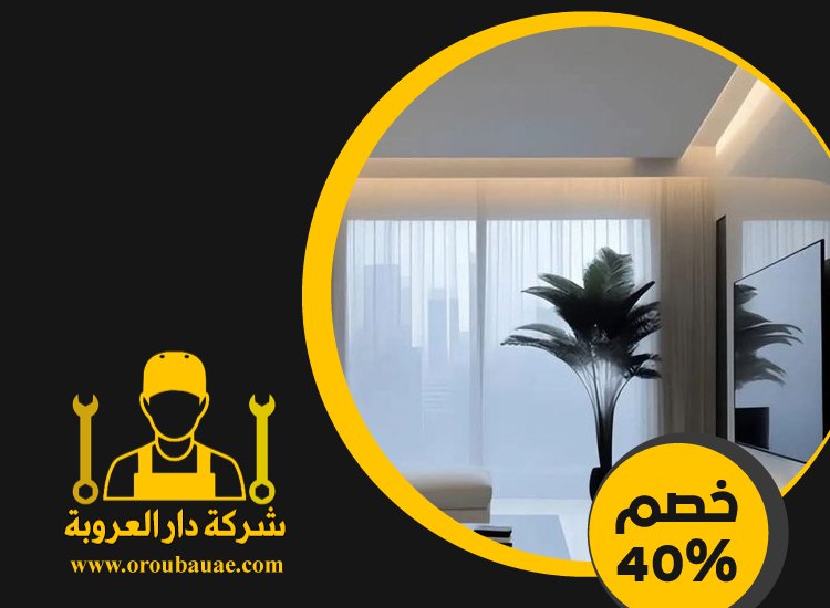 تركيب جبس بورد في المنخول 5 تركيب جبس بورد في المنخول