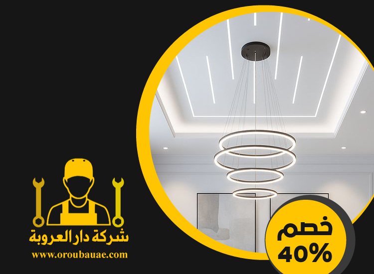 تركيب جبس بورد في الخوانيج 4 تركيب جبس بورد في الخوانيج