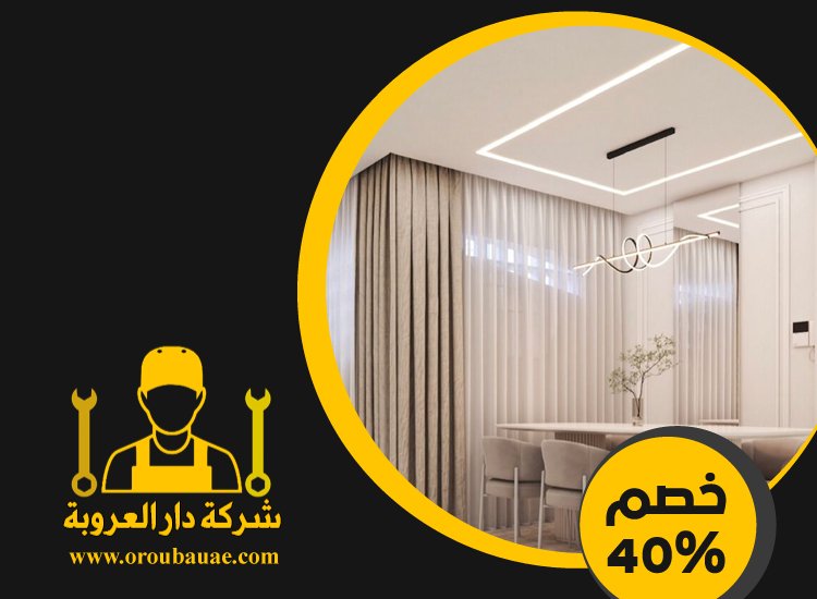 تركيب جبس بورد في الزيد 4 تركيب جبس بورد في الزيد