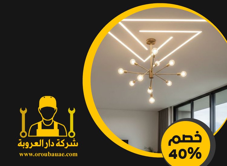 تركيب جبس بورد في الخوانيج 5 تركيب جبس بورد في الخوانيج