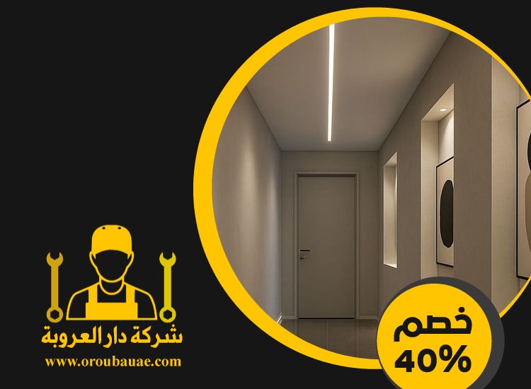 تركيب جبس بورد في إعمار 4 تركيب جبس بورد في إعمار